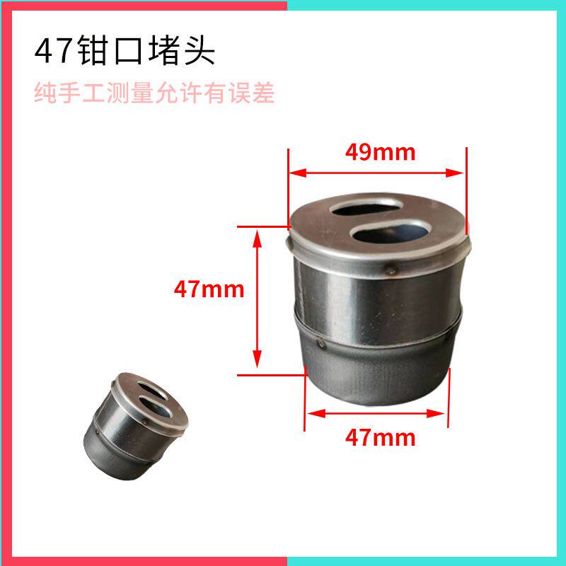太阳能堵头 47 58mm真空玻璃管排污口不锈钢钳口塞子 配件齐全