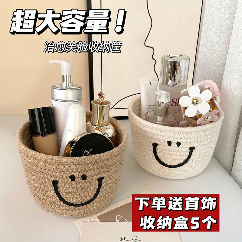 ins棉线编织收纳筐桌面钥匙化妆品面膜宿舍杂物收纳篮收纳盒