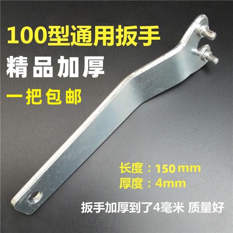 角磨机扳手加厚钥匙磨光机配件拆卸扳手切割机可调节角磨万能扳手