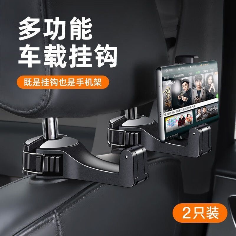 车上一体式手机支架车载式座椅靠背后排多功能两用挂钩用品