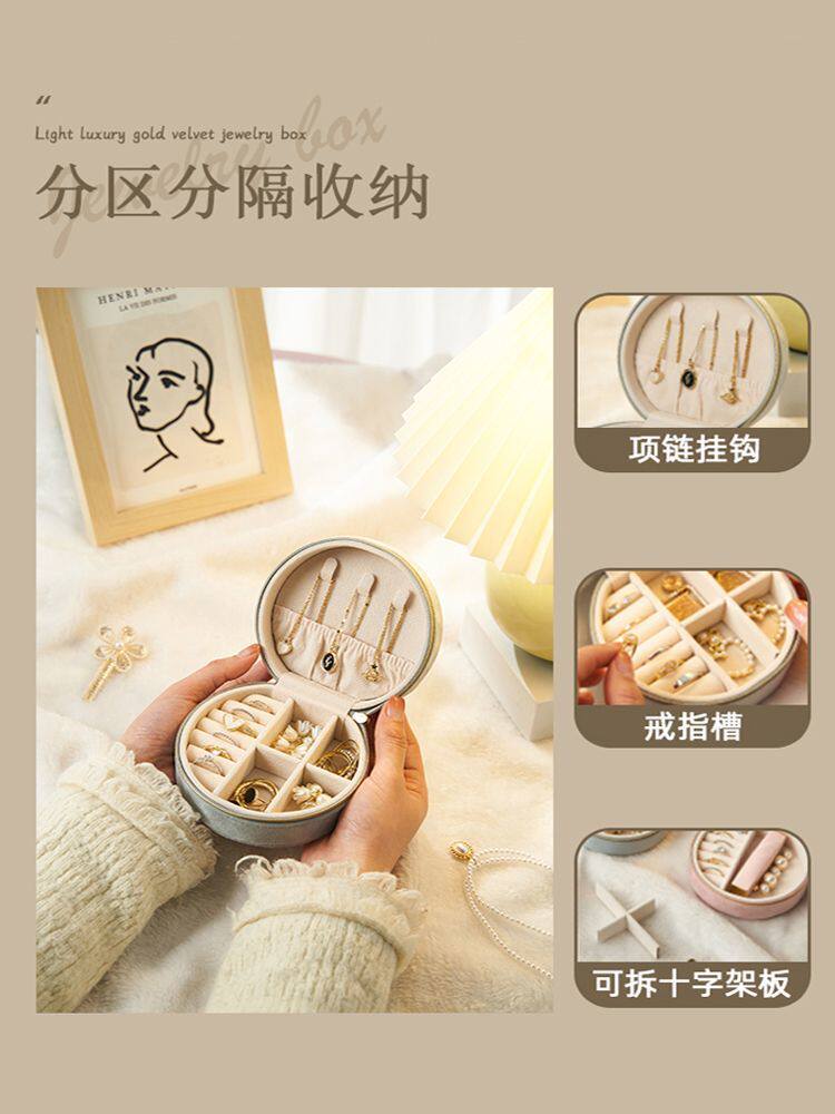 轻奢绒布精致小巧首饰盒新款便携项链戒指耳钉高级珠宝饰品盒