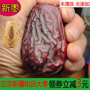 25年新枣未清洗正宗新疆和田大枣子特级骏枣特大新鲜红枣六星玉枣