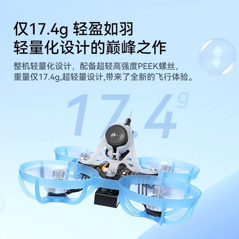 B竞ETAP Ar无品牌/6穿越机无1速人机F5VPV轻化S级入门玩具男孩F圈
