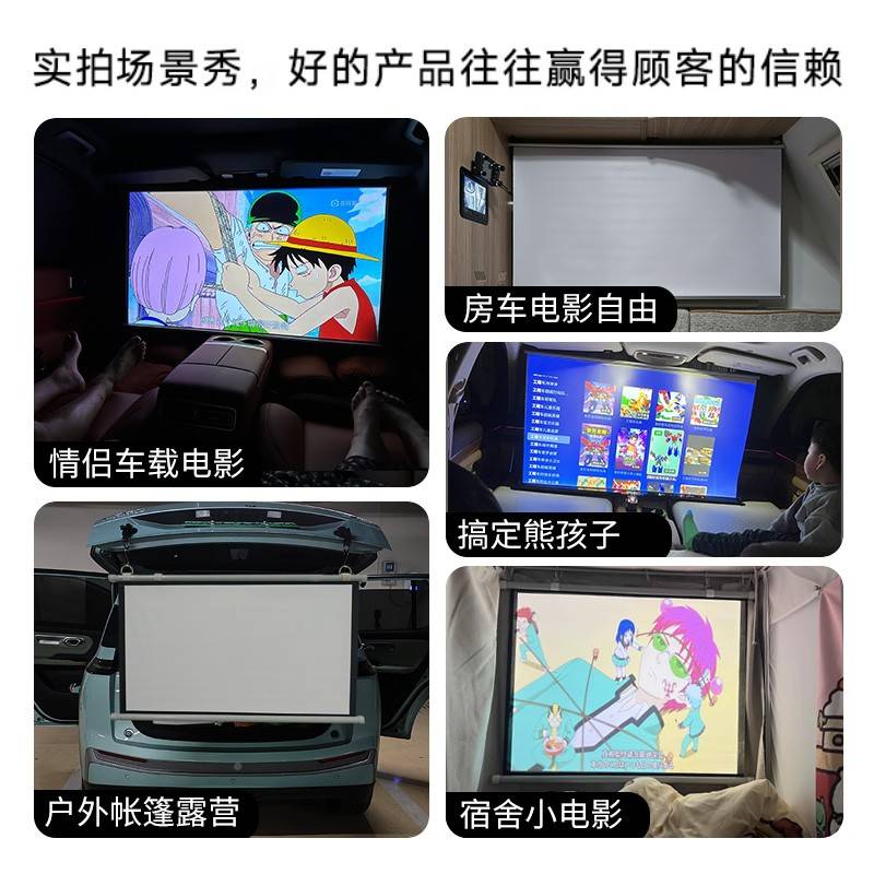 车投屏影仪幕幕户外抗光金光子电庭投属便携小尺寸宿舍40影/50/6976320/1布0/1载50寸免打孔墙家挂0用壁挂布