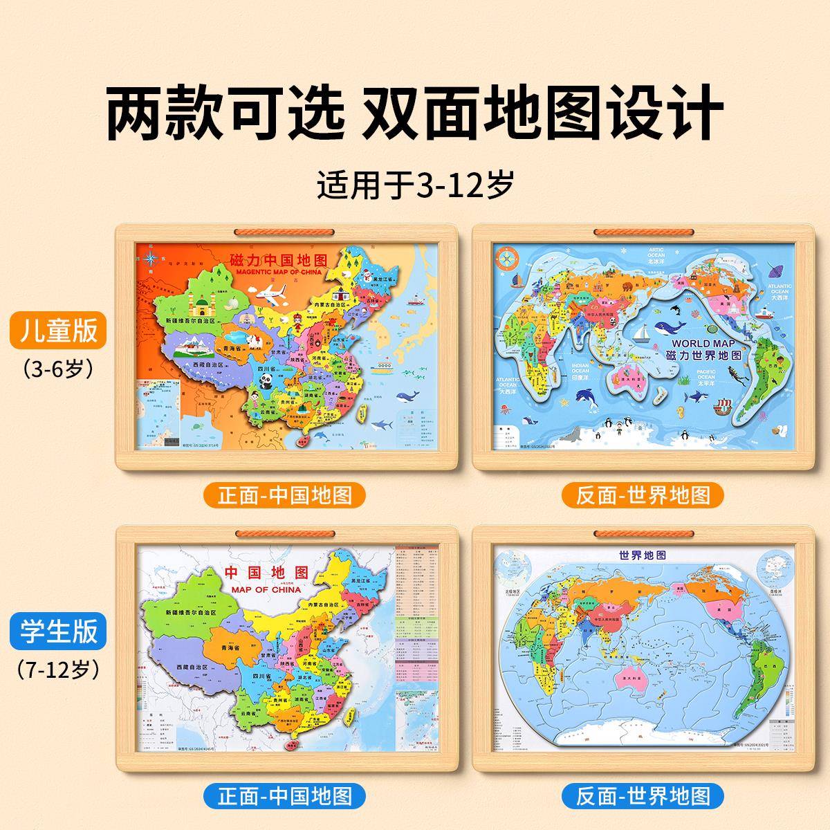 地图吸图磁力童版界木中质世国拼儿磁0幼益5智玩新具3到01193儿6