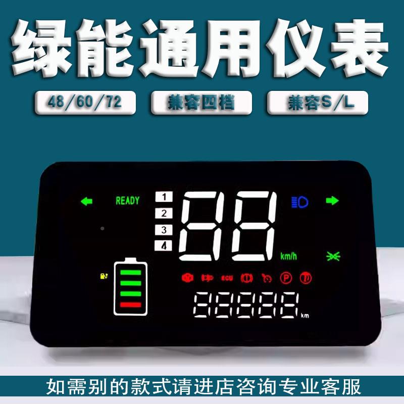 动车39850电L显迅示屏液晶总负四档能显器英E仪D表盘绿示通用控成