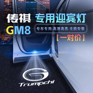 8镭品射投围门地灯照M氛灯车71417改装 传宾灯汽GM迎8 影饰车用配
