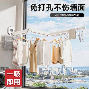 89433盘折叠吸晾衣打架阳免孔晒家衣内神架器形台用室飘窗隐衣伸