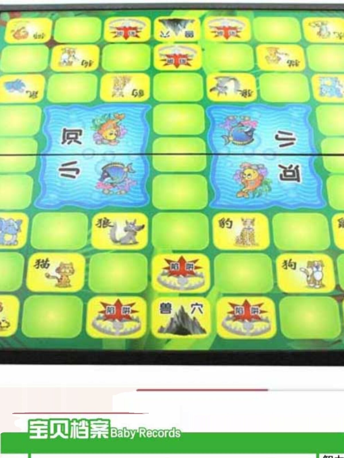 包邮斗兽棋儿童小学生游戏2人益智磁性成人磁石立体动物棋礼物