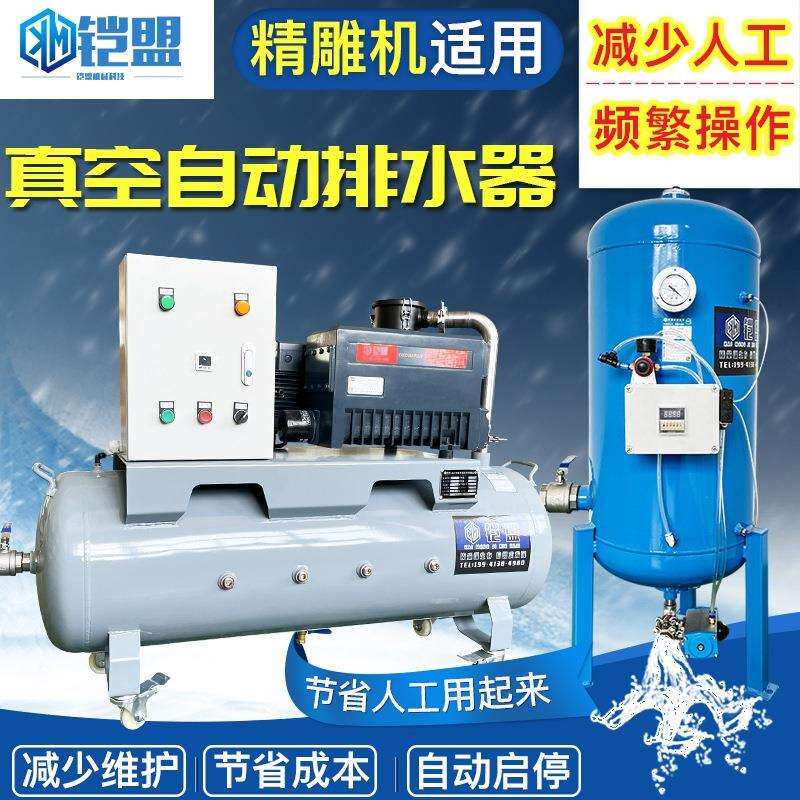 cnc真空泵全自动排水器真空吸盘泵工业用负压高真空抽气泵