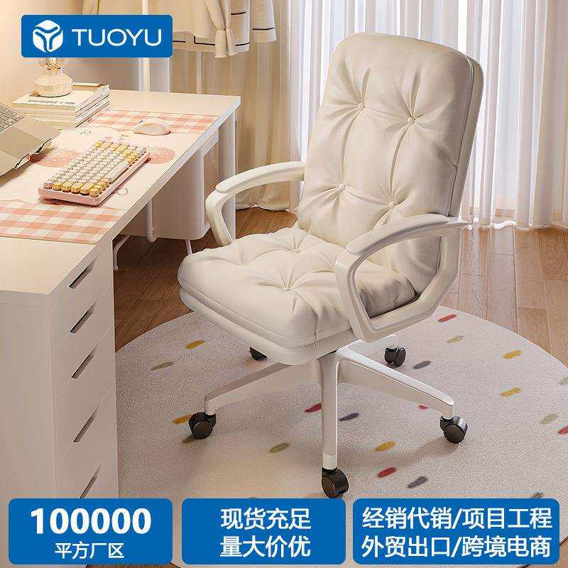 家用电脑椅电竞舒适久坐女生卧室学生书房办公沙发椅升降靠背转椅