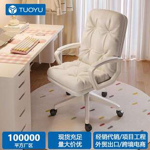 家用电脑椅电竞舒适久坐女生卧室学生书房办公沙发椅升降靠背转椅