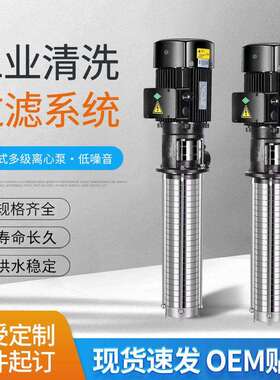 CDLK/QDLY4不锈钢侵入式多级离心泵浸入式增压泵液下泵生活供水