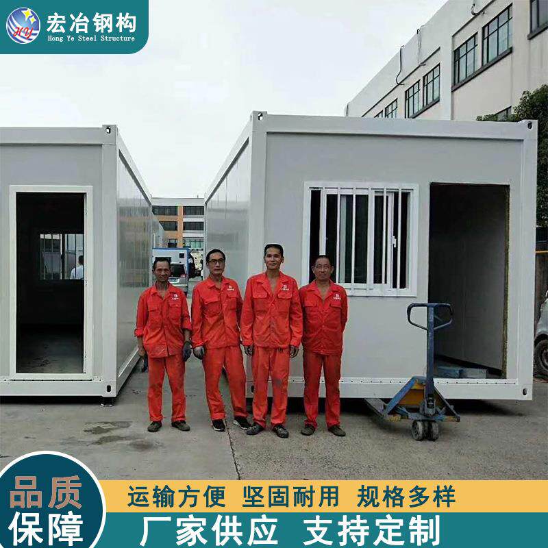 集装箱房户外可移动快拼活动房装配式板房简易房工地宿舍便捷箱房