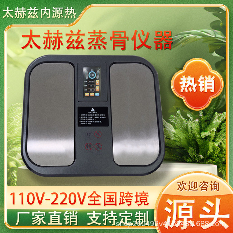 p90太赫兹磁悬能量仪疏通经