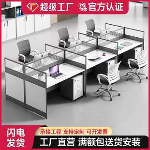 职员桌办公室员工工位四人六人位简约现代屏风卡位办公桌椅组合