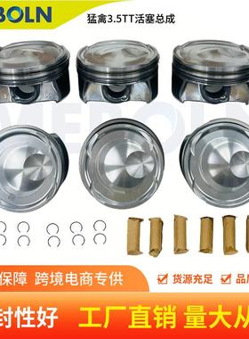 适用福特FORD猛禽3.5活塞STD活塞套件带销卡环活塞HL3Z-6108-F