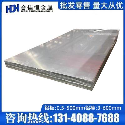 ENAW710870097010铝板7012701570167150铝板70727178铝棒