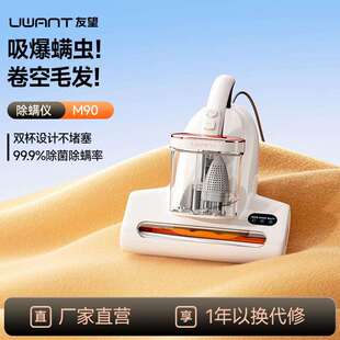 友望智能双杯除螨仪床上家用吸尘器杀菌去除螨虫M90