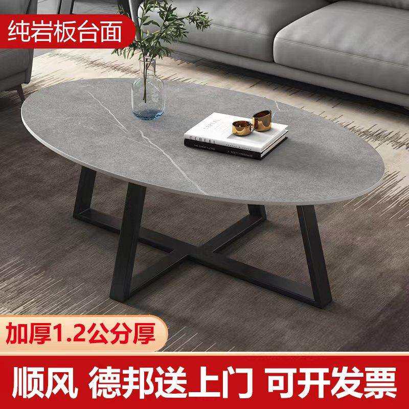 岩板茶几大理石茶几小户型客厅家用茶桌极简轻奢风椭圆形简约现代