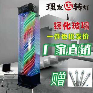 理发店转灯落地户外防水发廊标志灯炫彩玻璃美发店灯箱可批