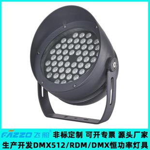 LED96W72W54W投光灯黄光全彩DMX512照树楼宇古迹公园抱树灯文旅