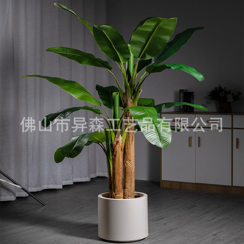 假绿植芭蕉树香蕉树仿真植物高端室内客厅装饰落地摆件大型仿真树
