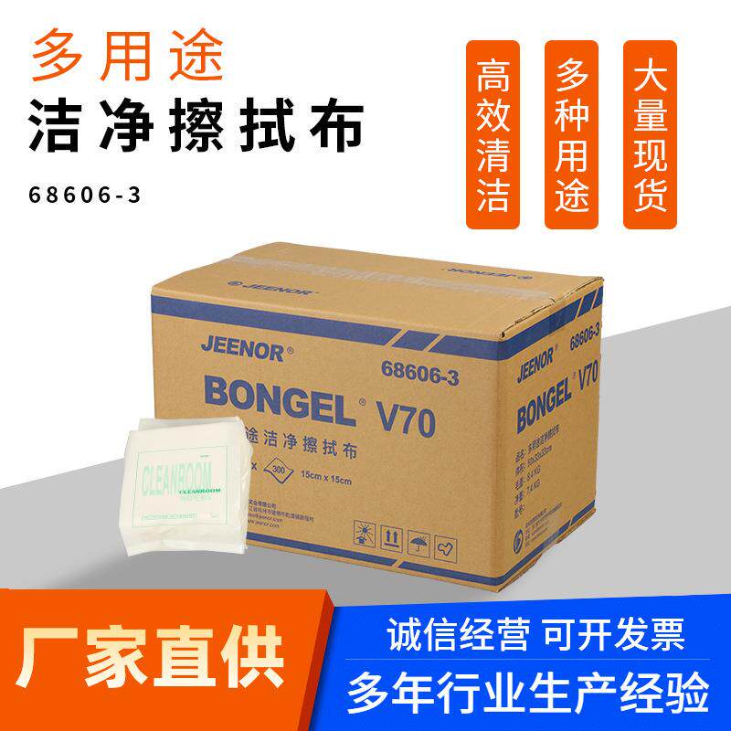 JEENOR清洁吸尘布V70工业设备百洁布无尘防静电白色擦拭布68606-3