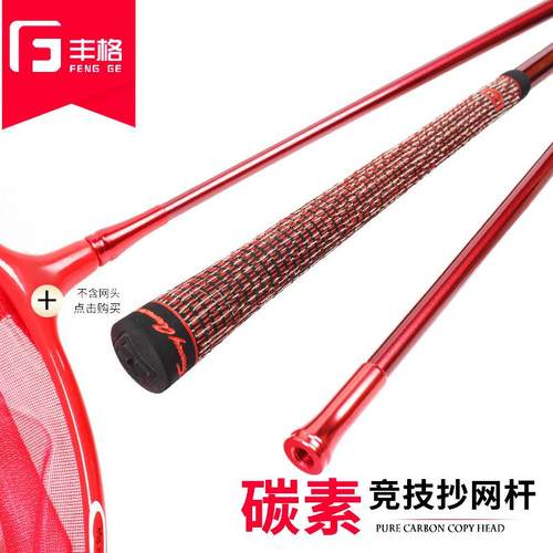 竞技抄网杆超硬短节碳素抄网杆6080120单节飞抄网竿包邮其他