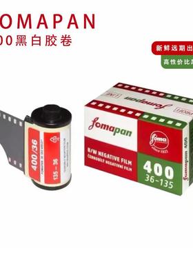 原装捷克福马135黑白胶卷36张FOMAPAN400东欧风格菲林复古