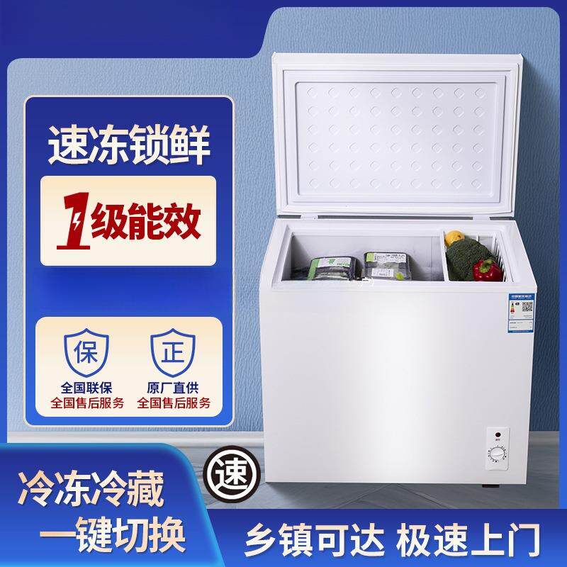 速冻保鲜冷柜一级能耗商用小型家用冰柜一人迷你卧式冰箱静音