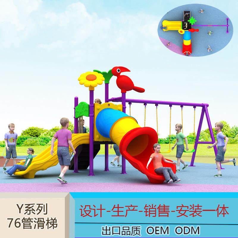 幼儿园滑梯小型儿童滑滑梯室外小区户外滑梯秋千组合游乐玩具设备