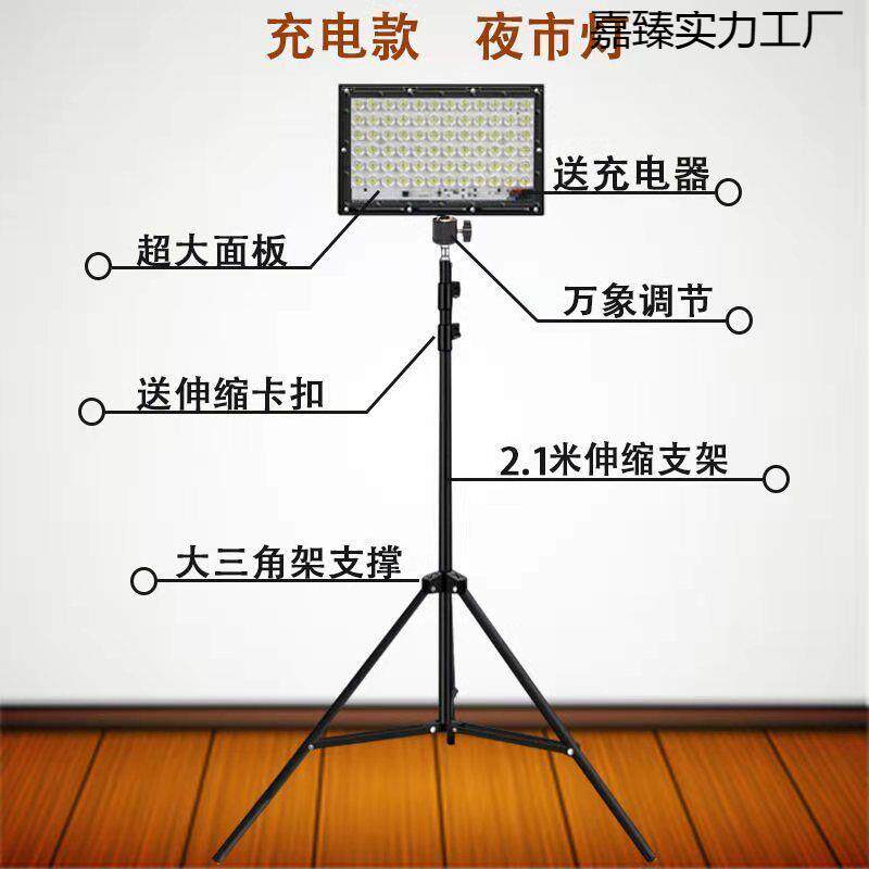 摆摊充电式照明灯户外直播充电灯三色led夜市地摊灯露营不插电风