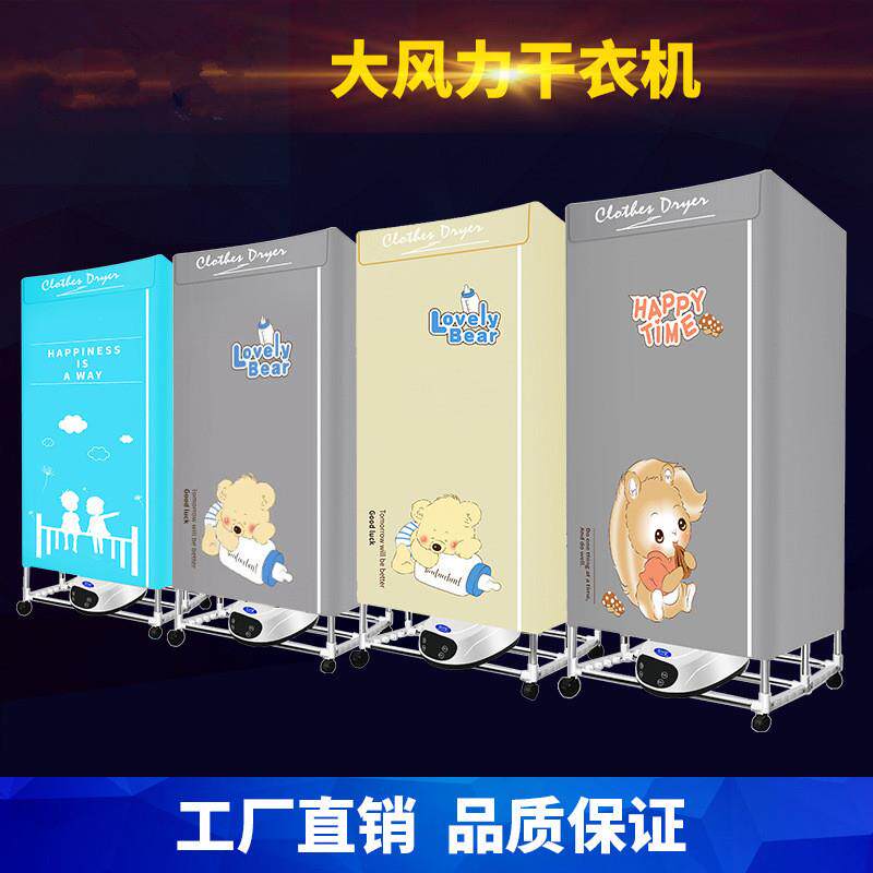 直销干衣机家用烘干机烘衣机暖风机小型省电暖被机