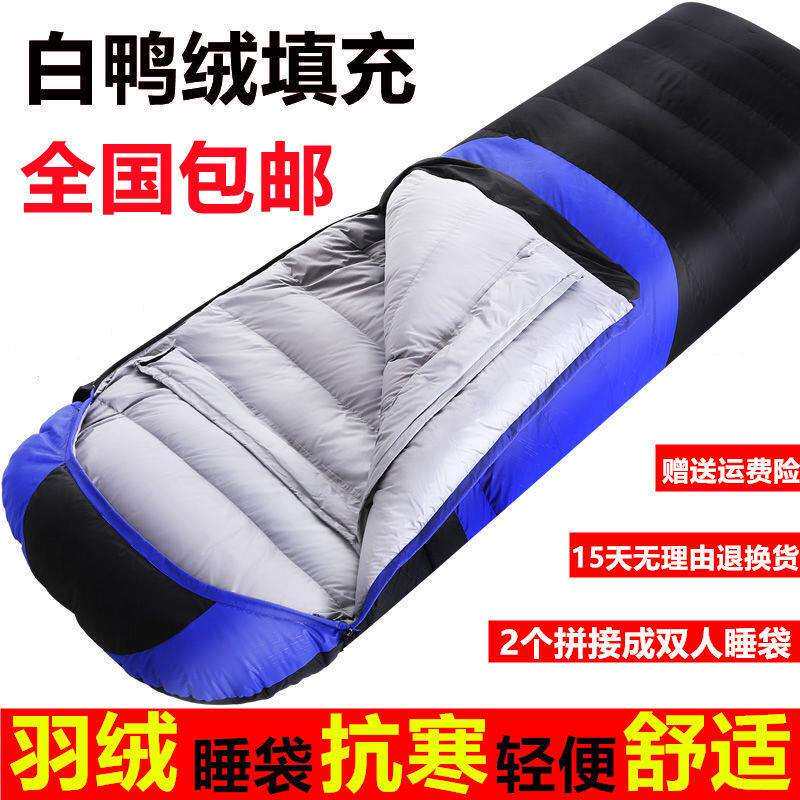 冬季加厚羽绒睡袋单人旅行成人双人户外露营保暖野外便携羽绒棉