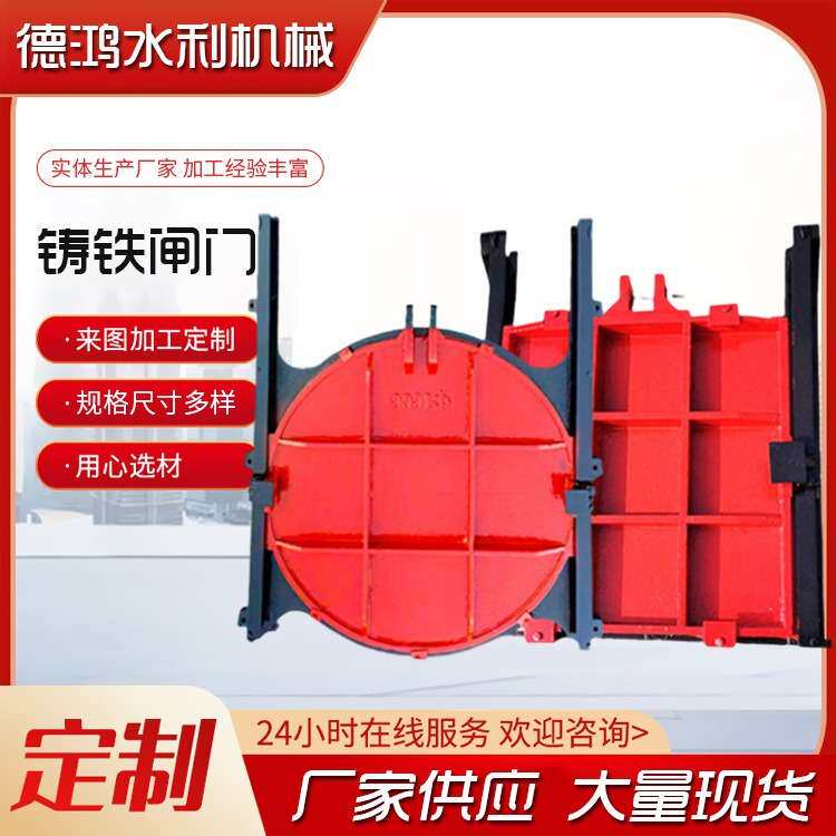 手电动方形圆形双向止水机闸一体铸铁镶铜闸门水库污水处理节制闸