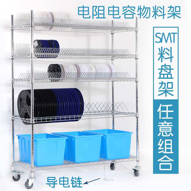 SMT圆盘物料架贴片周转车电阻电容载编带卷盘胶盘线网货架推车