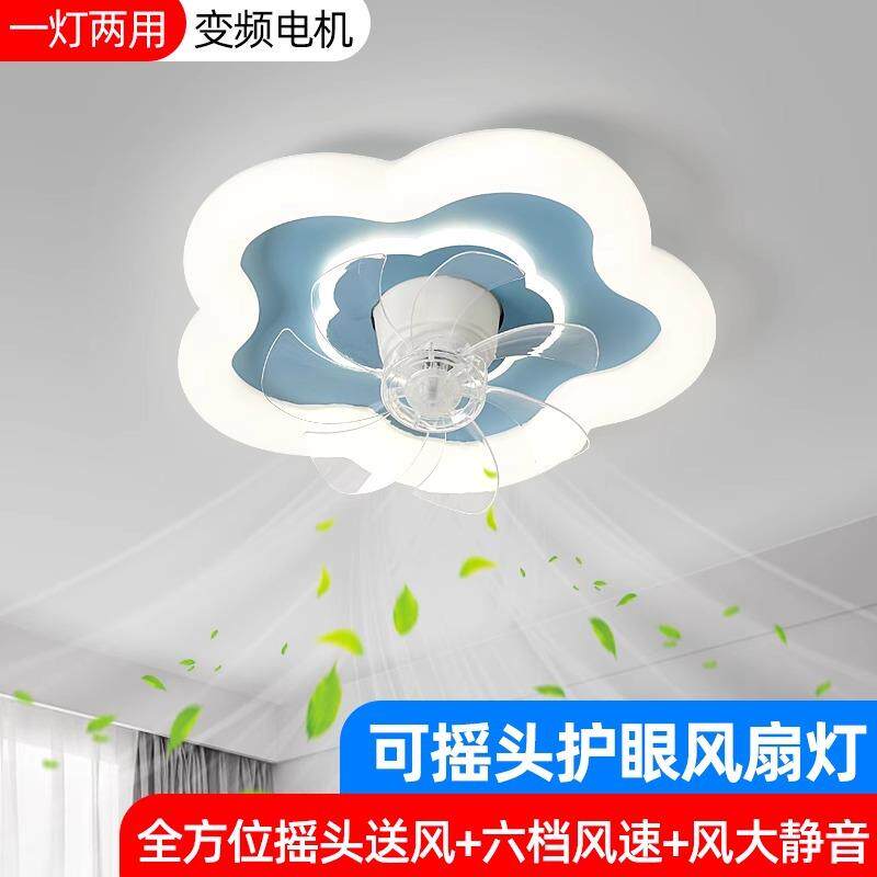 卧室风扇灯2026新款led吸顶灯餐厅儿童房无叶简约童趣吊扇灯一体