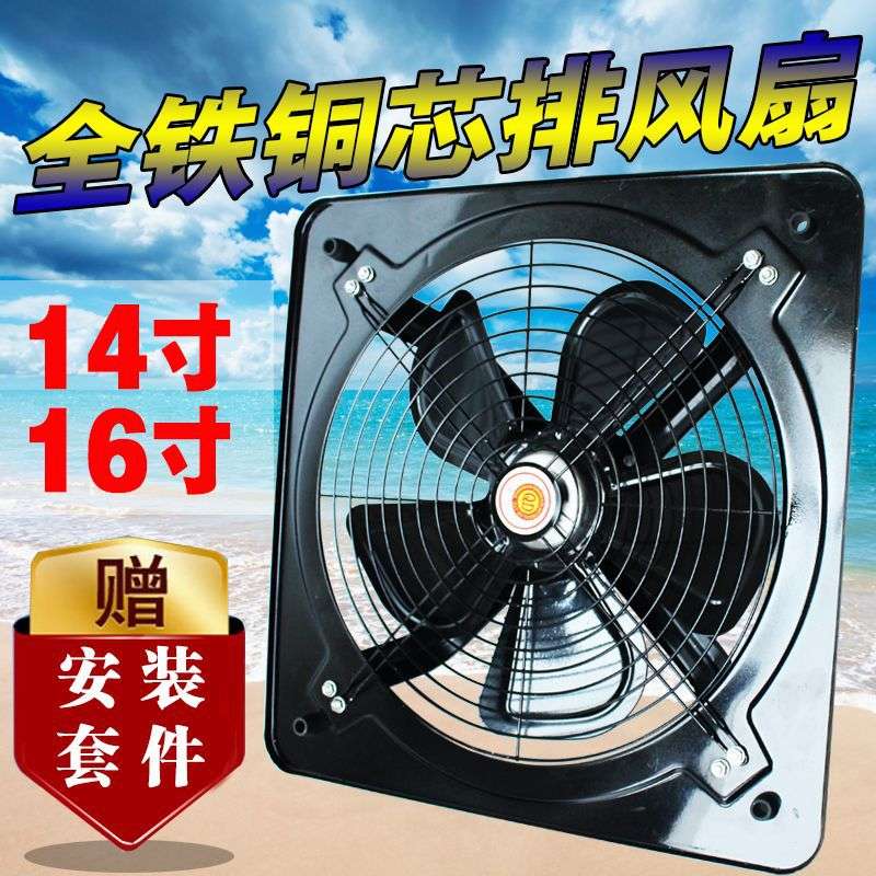 家用网罩14寸换气扇静音抽风机12寸16寸排气扇油烟厨房窗式排风扇