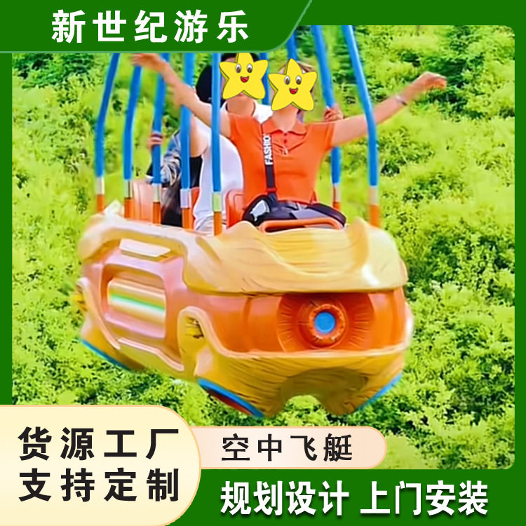 大型跨山间峡谷载人往复式游