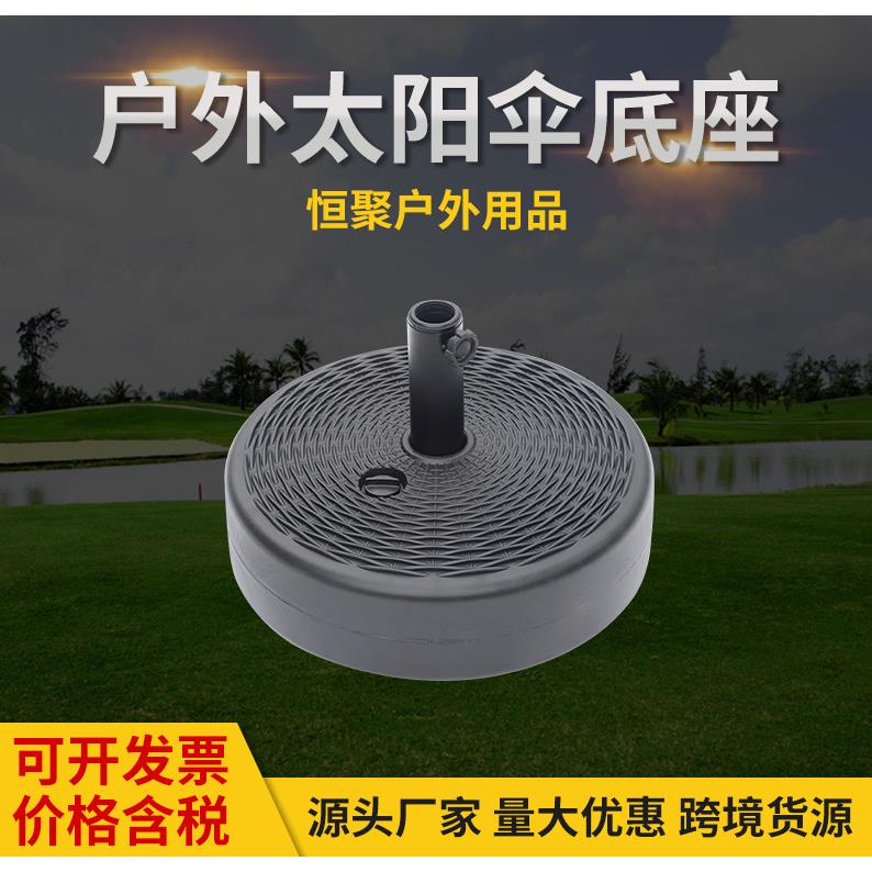 聚乙烯太阳水箱伞底座商用注水户外伞底座庭院便携式塑料底座