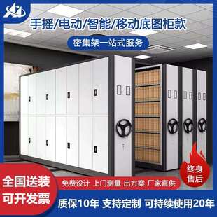 移动密集柜手摇式电动智能密集架直销财务档案室资料室文件柜