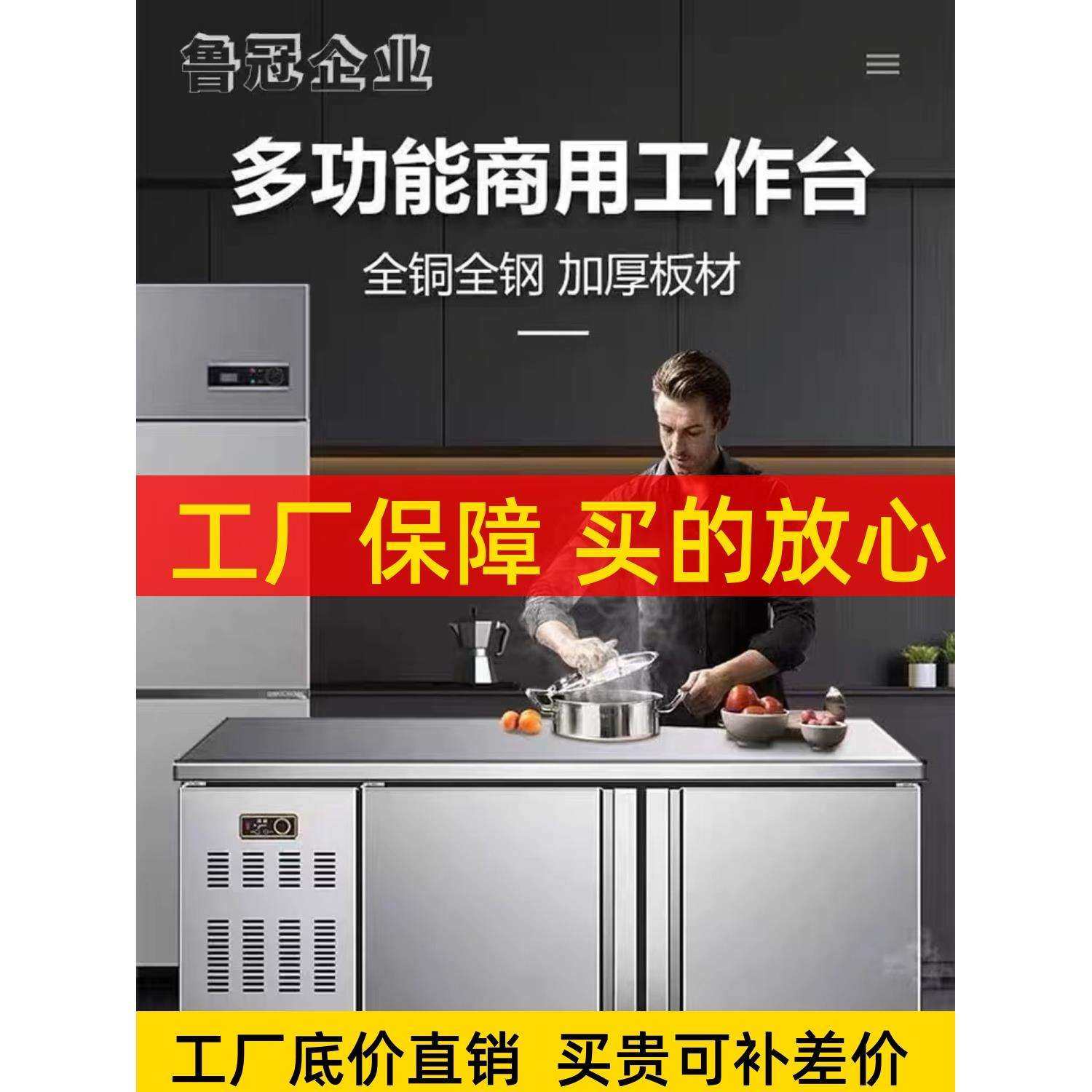 冷藏工作台商用冰柜厨房冰箱冷冻保鲜柜奶茶店不锈钢操作台平冷柜,影音电器,更多影音配件,淘宝优惠券,粉丝福利购,淘宝优惠卷