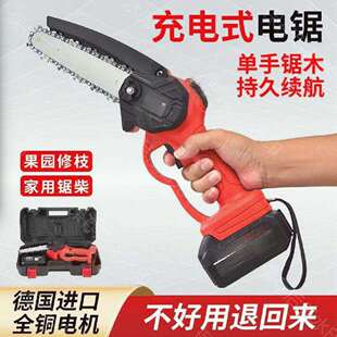 进口充电锯锂电锯手提式锯链户外无线小型伐木单手锯砍树修枝一件