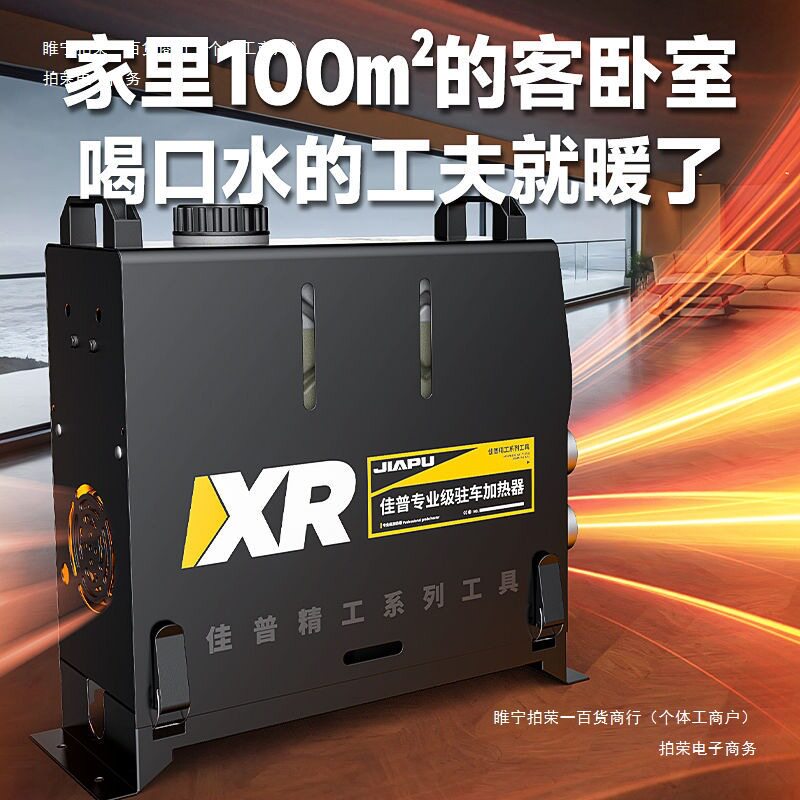 暖风机驻车取暖暖柴油车载器柴暖加热器货车柴油采暖一体机