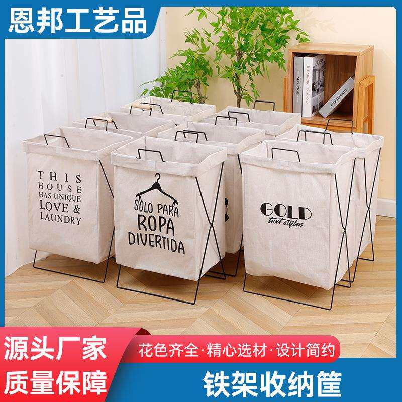 铁架收纳筐脏衣篮大号收纳洗衣篮脏衣篓棉麻布艺收纳筐子