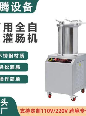 跨进直销液压灌肠机商用大容量152635L全自动不锈钢灌香肠机