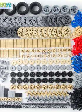 科技小颗粒积木散件9686配件齿轮销轴轮子638PCS套装混装散件