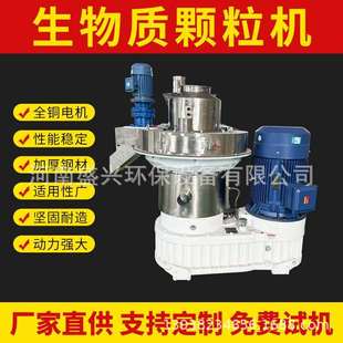 木屑颗粒机中大型生物质颗粒燃料成型全套生产线环模木屑颗粒设备