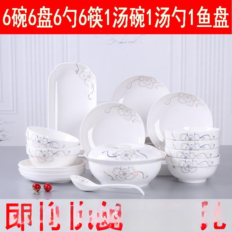 碗碟套装家用陶瓷碗盘子简约餐具带盖子汤碗大号碟子饭碗中式